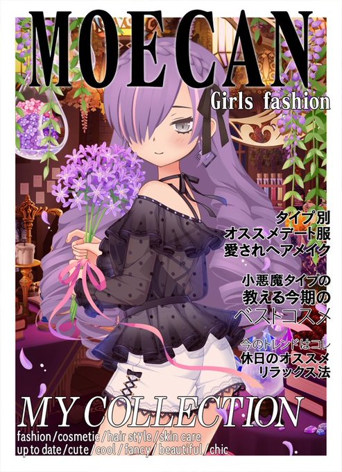 雑誌の表紙風のtwitterイラスト検索結果