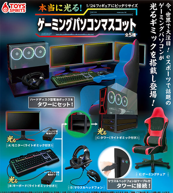 ミニチュア 可動フィギュア情報局 ガチャ情報 ゲーミングパソコンマスコット 500円 10月発売開始 T Co 9okxf3rrni T Co 6xkvvlqisw Twitter ミニチュア 可動フィギュア情報局 ガチャ情報 ゲーミングパソコンマスコット 500円 10月発売開始 T Co 9okxf3rrni T Co 6xkvvlqisw Twitter