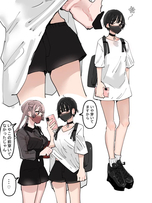 ビッグシルエットすぎて下穿いてるかわからない感じになってるの好き 