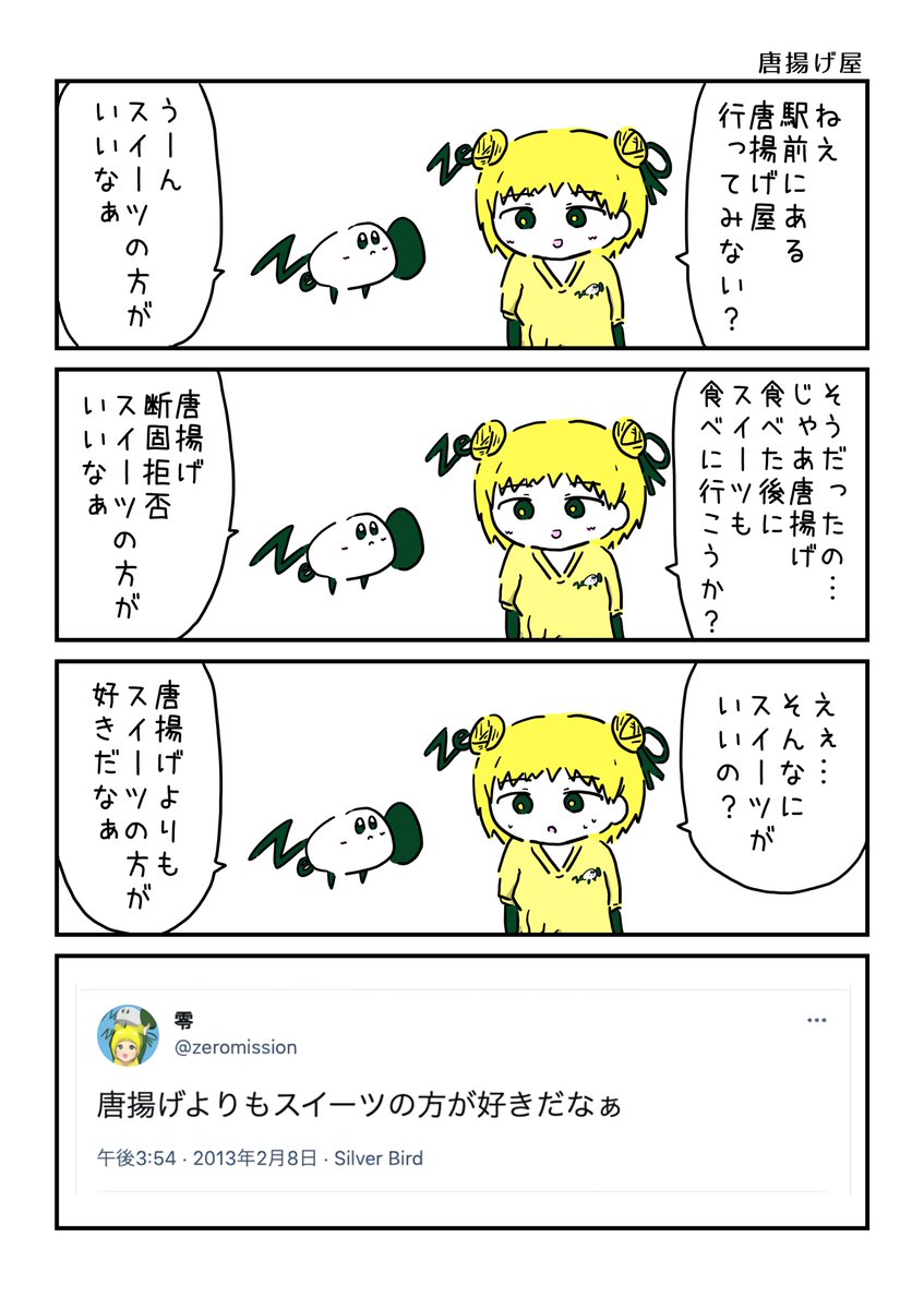 そのしのマンガ まとめ

 #そのしのあーと 