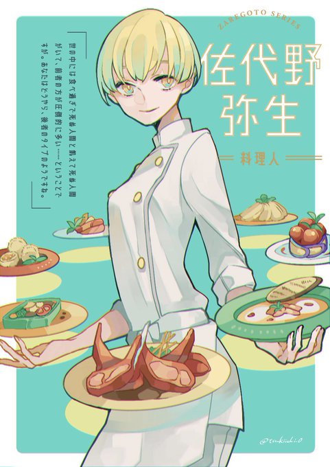 Tsukiichi 0さんのイラスト一覧 Tsukiichi 0さんのイラスト一覧