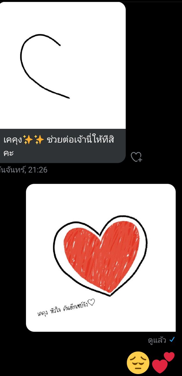 CATER_BotTH's tweet photo. แปะหัวใจเอาไว้ข้างล่างในdm😔🥺💕 https://t.co/AjrN5jlQHq