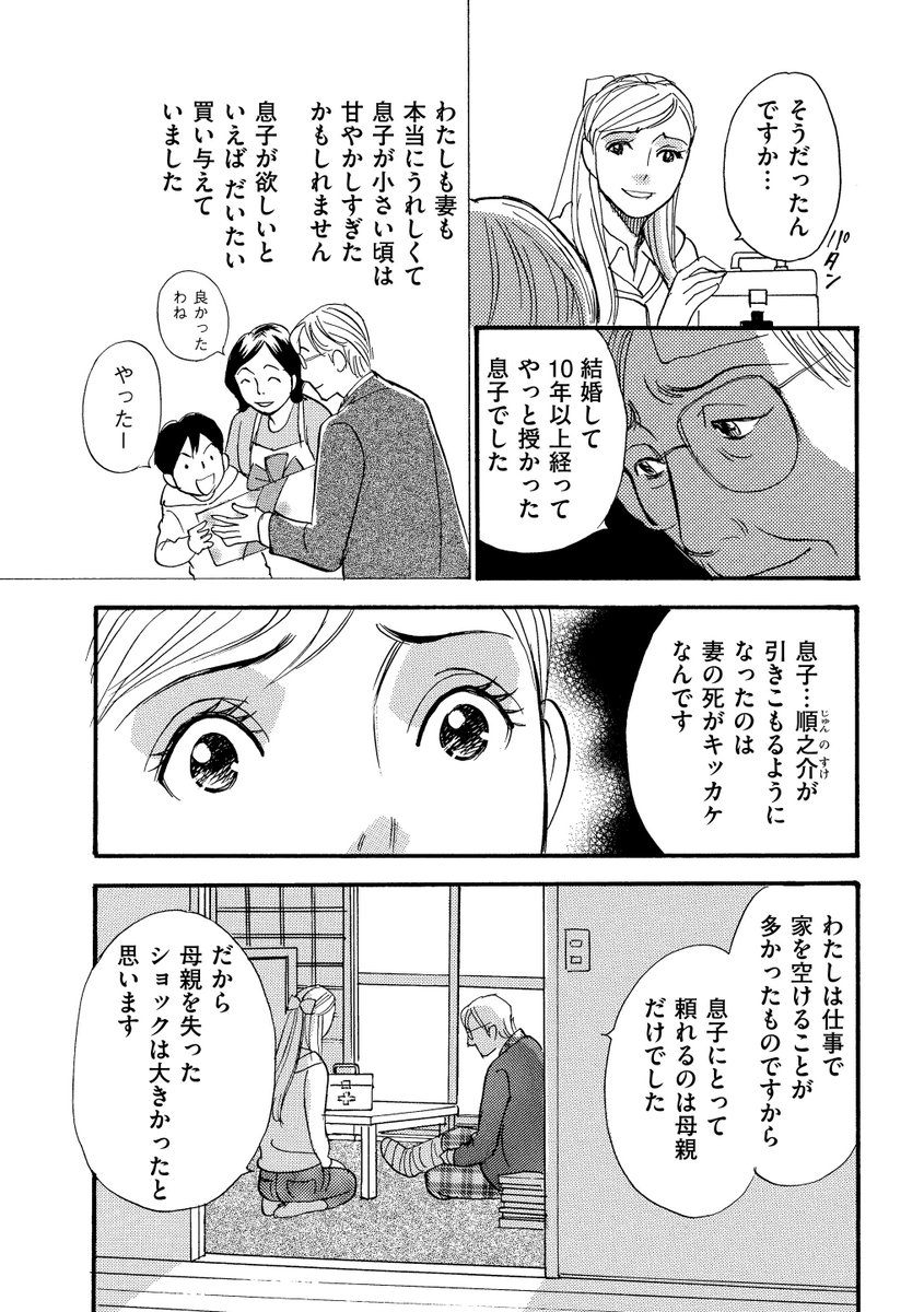 阪口ナオミ