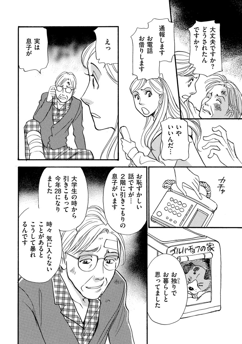 阪口ナオミ