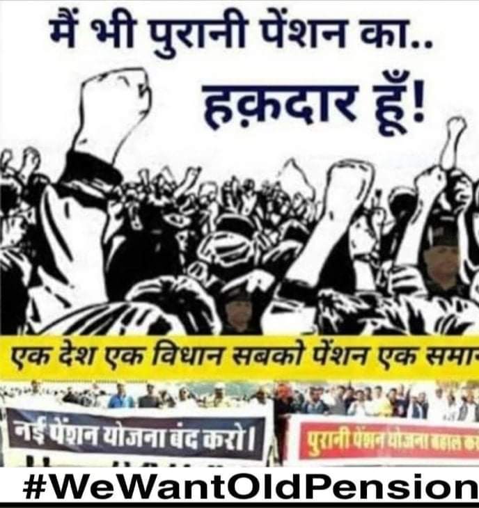 #RestoreOldPension 
#NPS_QUIT_INDIA