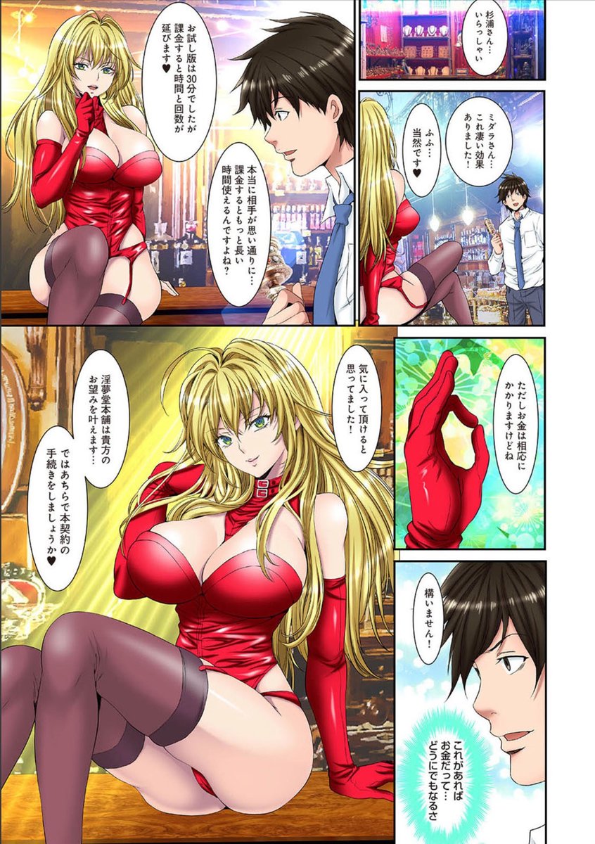 「淫夢堂本舗 世にも奇妙なアダルトショップ 淫らな夢叶えます」のネームです!
6話まで配信中です!
よろしくお願い致します!
#BookLive 
https://t.co/jy3LodyUZE 
#FANZA 
https://t.co/RAlmq6kREA 
#DLsite 
https://t.co/6JHs16KkXB
#アナンガ・ランガ 