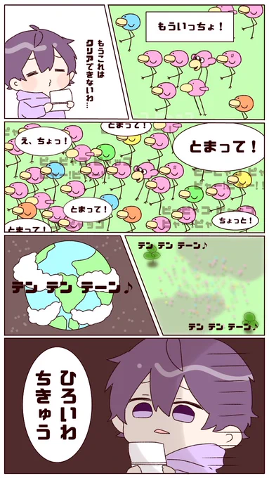 (※タップ推奨)

ななもりさんソロ枠にてリズム天国
「鳥の大群」が最高に笑えました...😂💜

#ななもりぎゃらりー #なーくん 