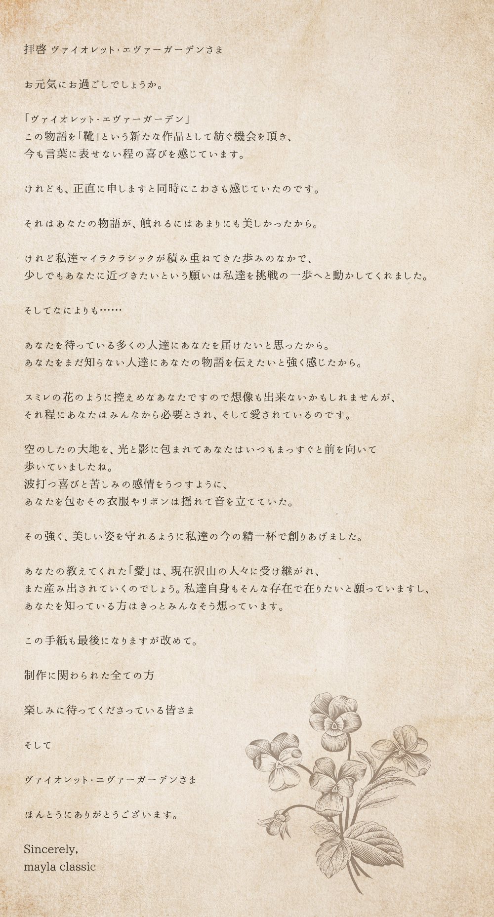 購入者様取り置き中です。 マイラクラシック ヴァイオレットエヴァー