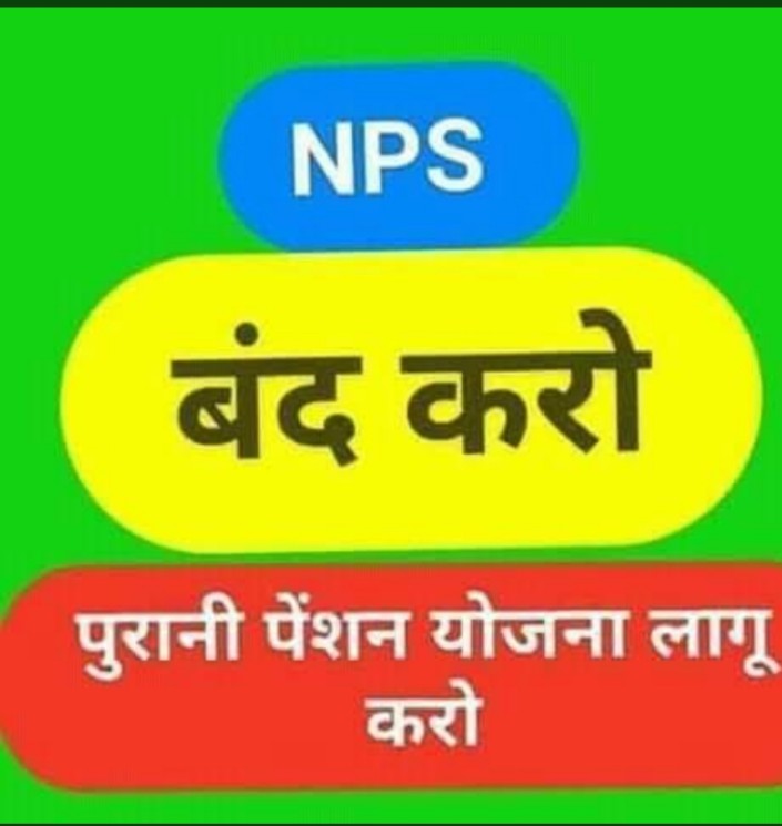#Restore old pension scheme
#NPS _QUIT_INDIA