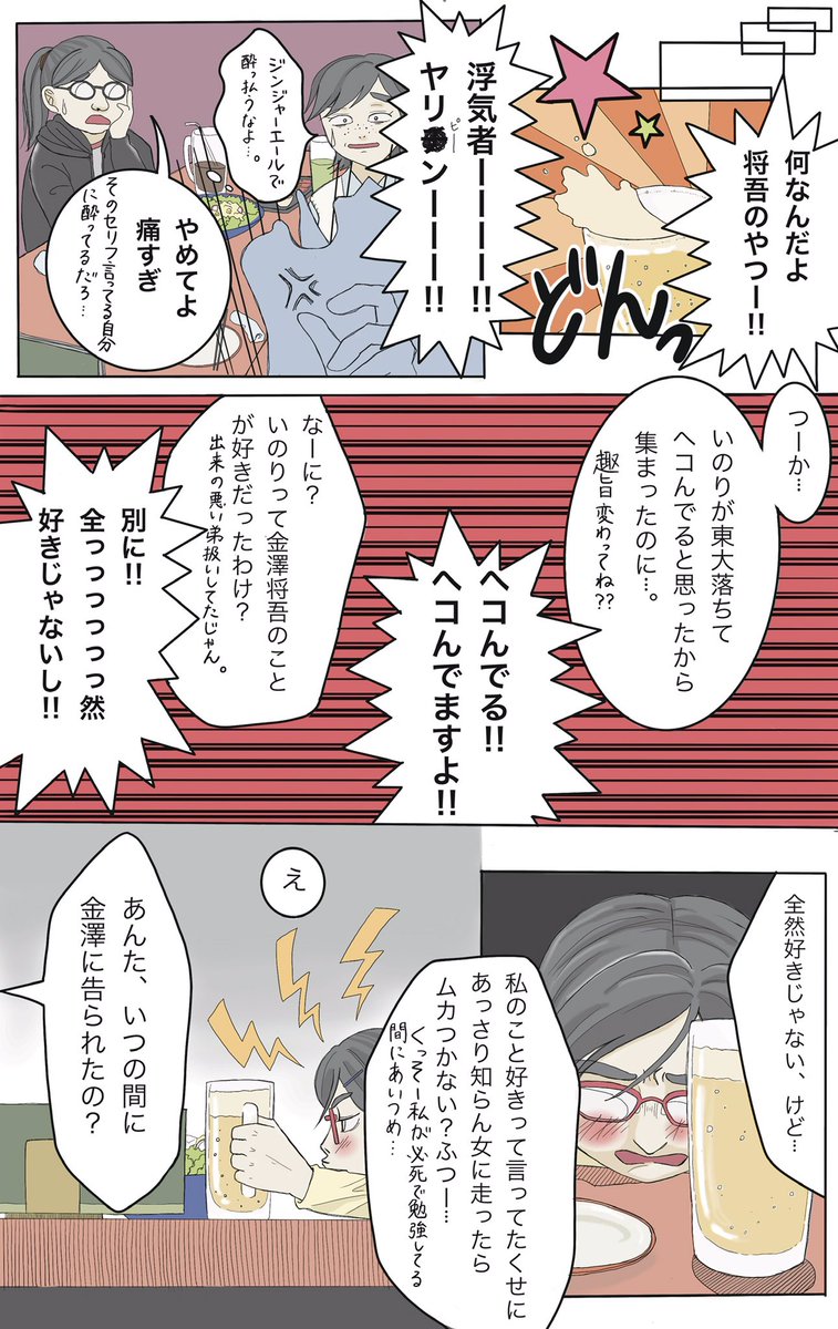 【ガリ勉少女が恋をしたくてにわかギャルになった話4】  #創作漫画 #漫画が読めるハッシュタグ