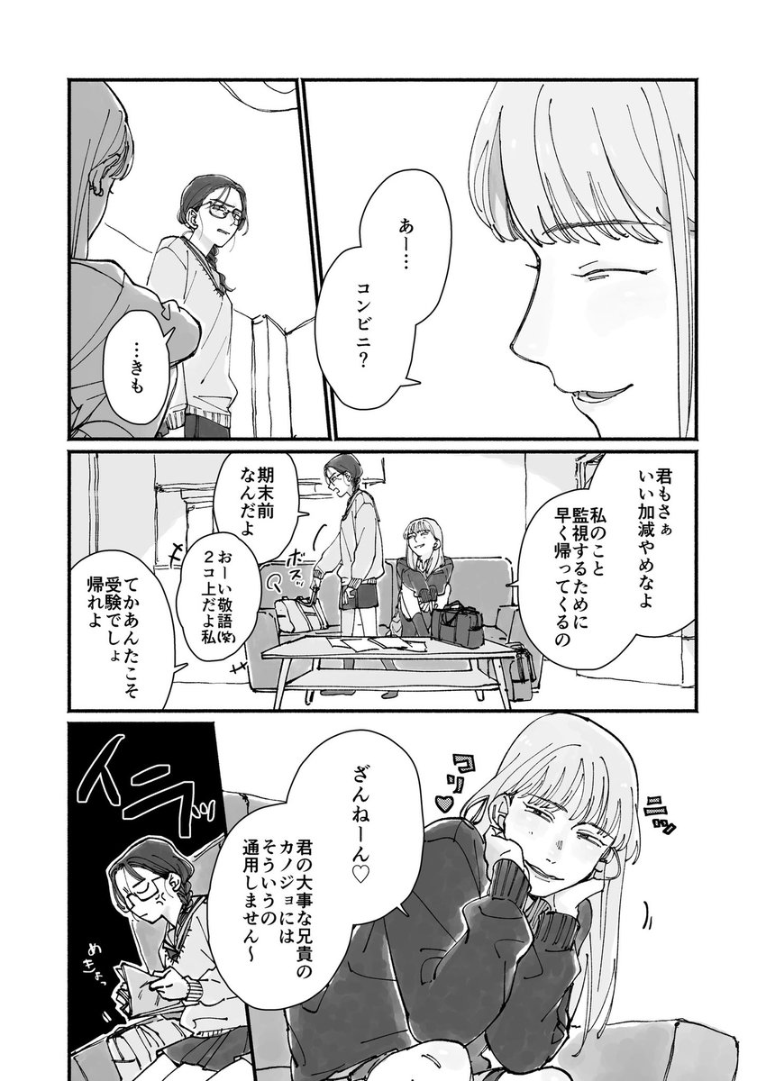 創作百合】花火のようなもの 2/3 #創作百合 #百合 」新井すみこの漫画