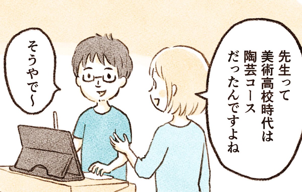 先生の勘違い(1/3)

#週刊宙哉 
#漫画が読めるハッシュタグ 