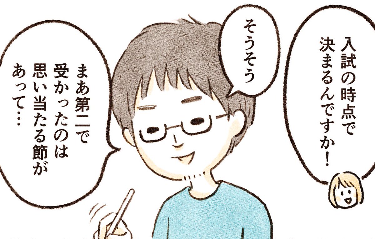 先生の勘違い(1/3)

#週刊宙哉 
#漫画が読めるハッシュタグ 