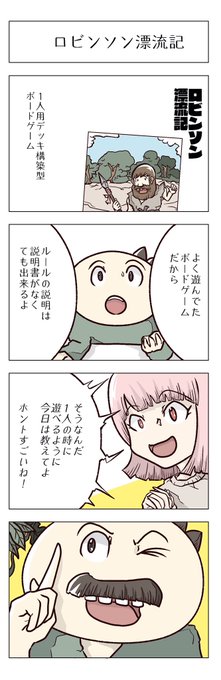 イーオンズエンド拡張完全日本語版をありがとうアークライトさん を含むマンガ一覧 ツイコミ 仮