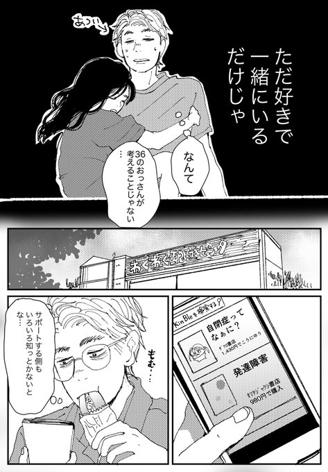 加藤マユミ 7 17 神童と猛獣 電子発売さん の最近のツイート 6 Whotwi グラフィカルtwitter分析