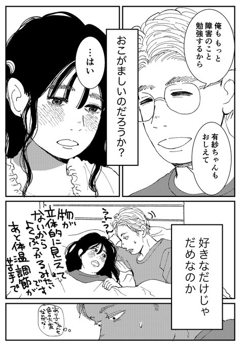 加藤マユミ 7 17 神童と猛獣 電子発売さん の最近のツイート 6 Whotwi グラフィカルtwitter分析