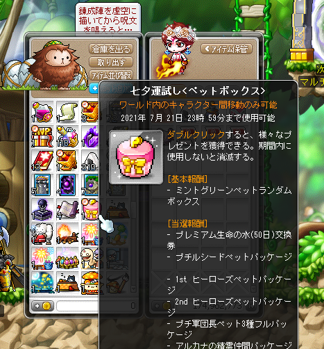 ライさん がハッシュタグ メイプルストーリー をつけたツイート一覧 1 Whotwi グラフィカルtwitter分析 ライさん がハッシュタグ メイプルストーリー をつけたツイート一覧 1 Whotwi グラフィカルtwitter分析