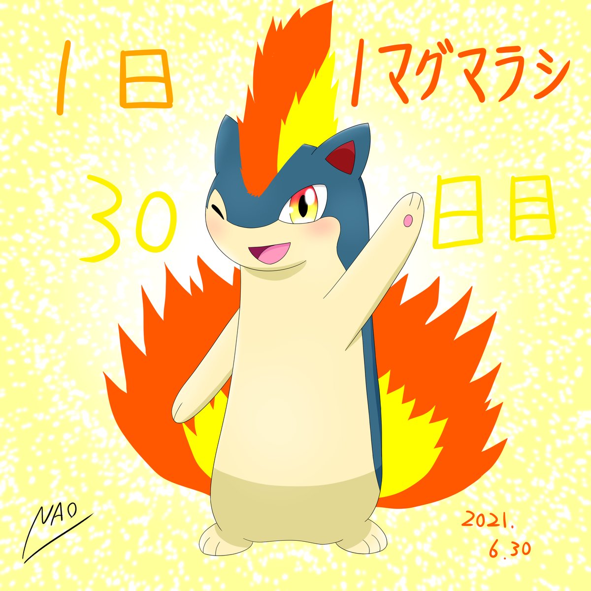 Twoucan マグマラシ の注目ツイート イラスト マンガ