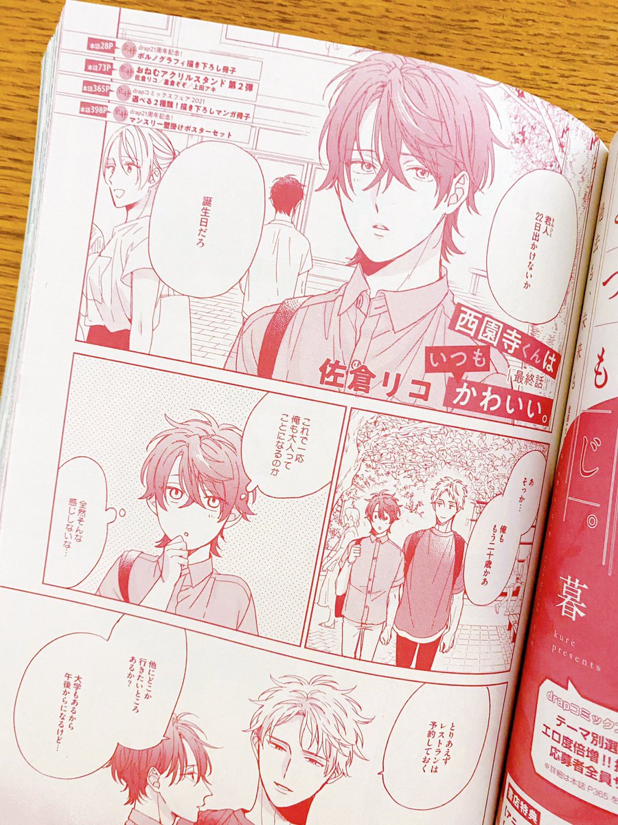 Ricosakura000 の画像 動画一覧 Whotwi グラフィカルtwitter分析