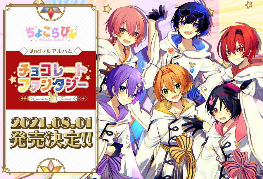 SALE/76%OFF】 ちょこらび ふぇにくろ CD アルバム あの夏 チョコボ