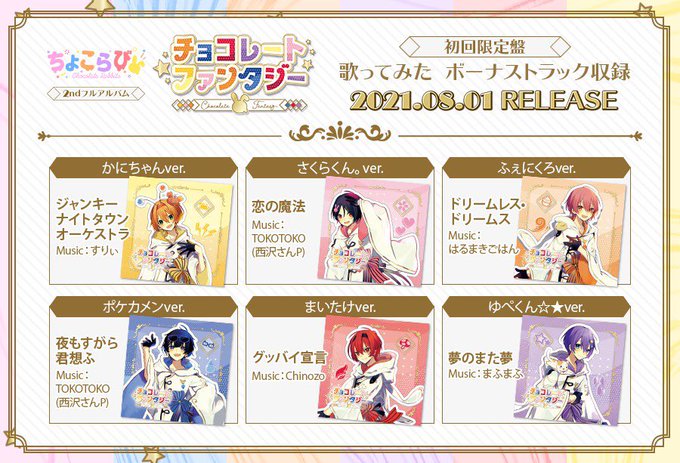 ヒート ちょこらび チョコレートファンタジー 特典缶バッジ ふぇにくろ