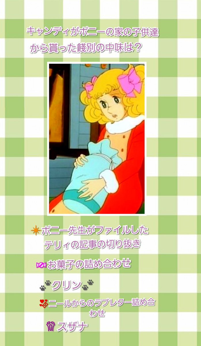 michel(キャンディ・キャンディ) 🤣🍬🌺🚗💼🐎🔊) (@candy_candya