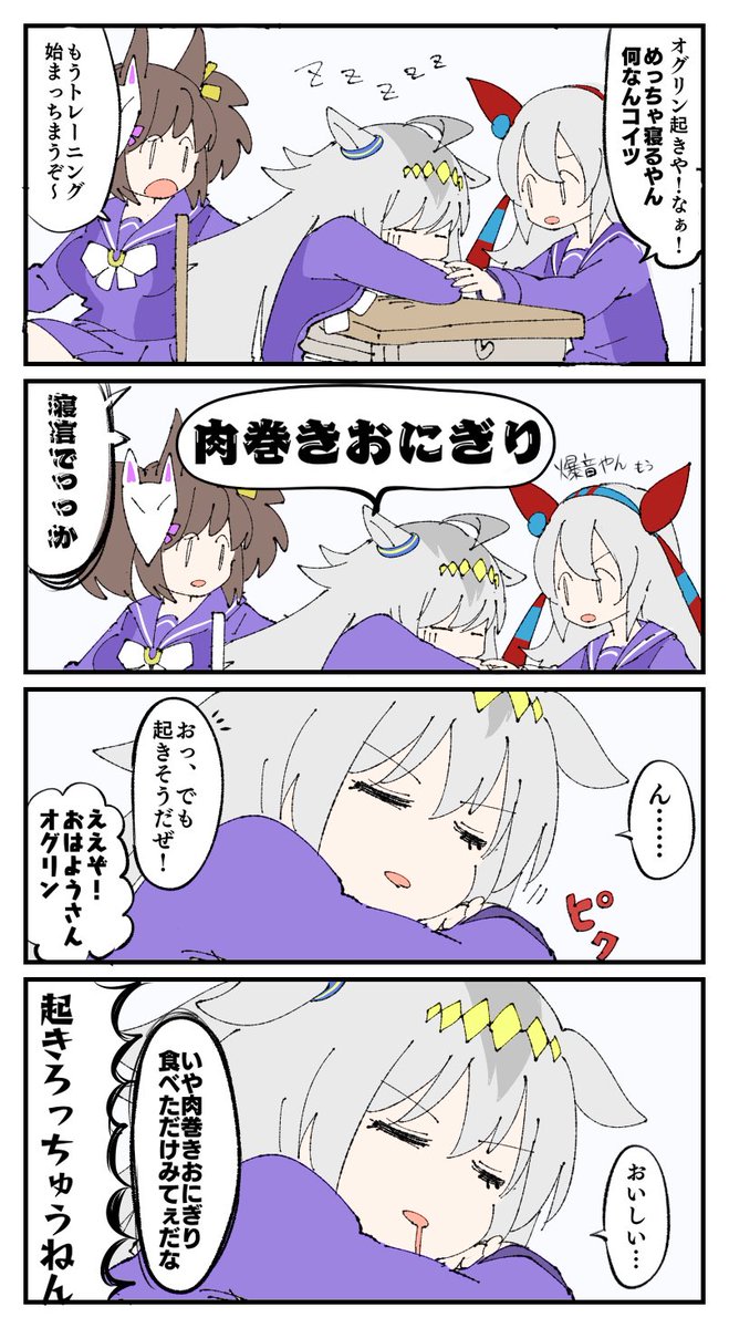 放課後まで居眠り #ウマ娘 