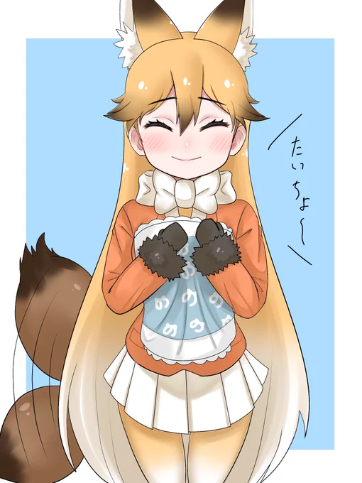 これ以外にも色々らくがきした🦊
ケプ子すき😍
 #今月描いた絵を晒そう 