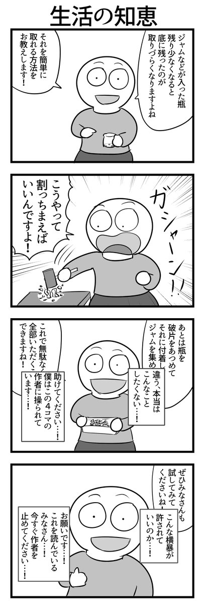 4コマ 