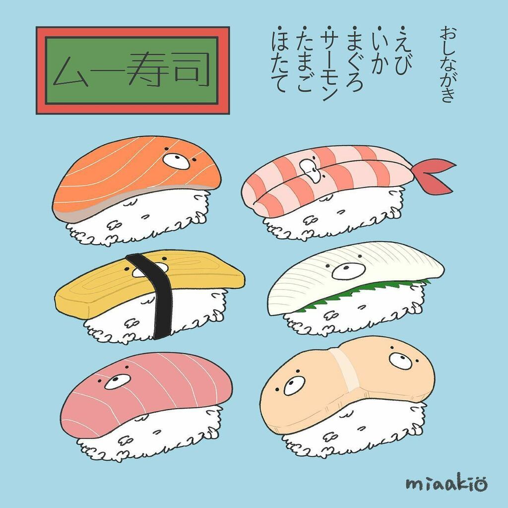 お寿司イラスト Twitter Search Twitter