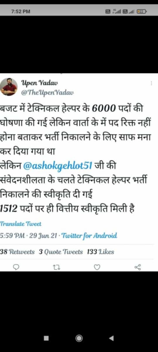 KailashSamriya1's tweet photo. @DrBDKallaINC @AICCMedia टेक्निकल हेल्पर में पदों की संख्या बढ़ाई है आप हमारी जिंदगी साथ में खिलवाड़ मत करो https://t.co/1Bh7xqyEUn