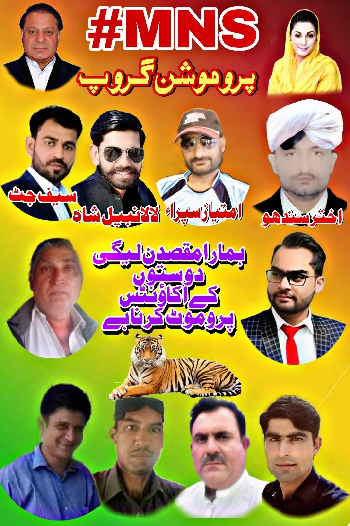 4921
#MNS
<a href="/MaryamNSharif/">Maryam Nawaz Sharif</a>
<a href="/0MNS1/">اختر سندھو</a>
@HSF_313
<a href="/Hig459/">Muhammad Ahmad</a>
<a href="/0MNS4/">Imtiaz Sipra</a>
<a href="/Hig578/">Muhammad Akmal</a>
<a href="/Pakghazi20/">Muhammad Naeem</a>
<a href="/0MNS5/">Faizan Sipra</a>
<a href="/doclodhi/">ibrahim khan lodhi</a>
<a href="/alt2280/">Altaf Hussain</a>
<a href="/0MNS14/">quick FB 💯🚨👈</a>
<a href="/SHD_1969/">SHAHID CHOWDHRY</a>
@Rind_amji
<a href="/0MNS30/">عرفان حیدر یاھوخیل</a>
<a href="/214Amin/">M Amin</a>
<a href="/Mc4117611/">متین چوھدری</a>
<a href="/lala51214/">Lala Nabeel Shah(ســـــید)🦅</a>
<a href="/AmjadUbaid/">Amjad J Ubaid</a>
@KhichiRasheed
<a href="/MA25566/">Markus Puchegger</a>
<a href="/Chs_759/">Amina Ilyas</a>
<a href="/67_mrb/">R. 🔪</a>
<a href="/73_irf/">Irfan Luqman</a>
<a href="/B_nayab786/">🌠🌠🌠 نایاب میر</a>
@MNS_Baloch
<a href="/AtifN77/">Atif Naseem</a>
@1Hizbur
<a href="/Furq32/">@Furq32</a>