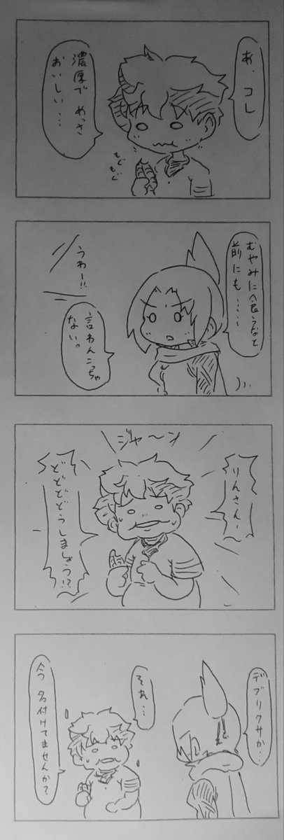 世界観ガン無視ケムリクサ4コマ漫画。
ハイカロリー。
#ケムリクサ 