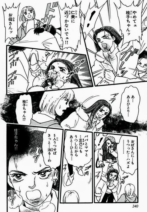 ホラーmのtwitterイラスト検索結果