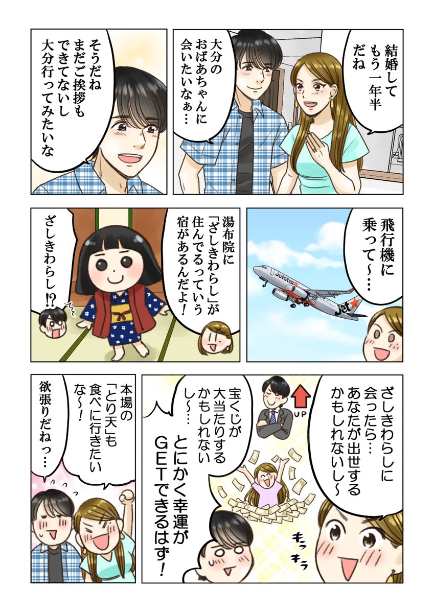 「旅で叶えたい夢」のエピソードを、私の漫画のキャラクター達に語ってもらいました!1ページに1つのエピソードで4本あります。
#ジェットスター #PR
https://t.co/lIR6C78KY5 