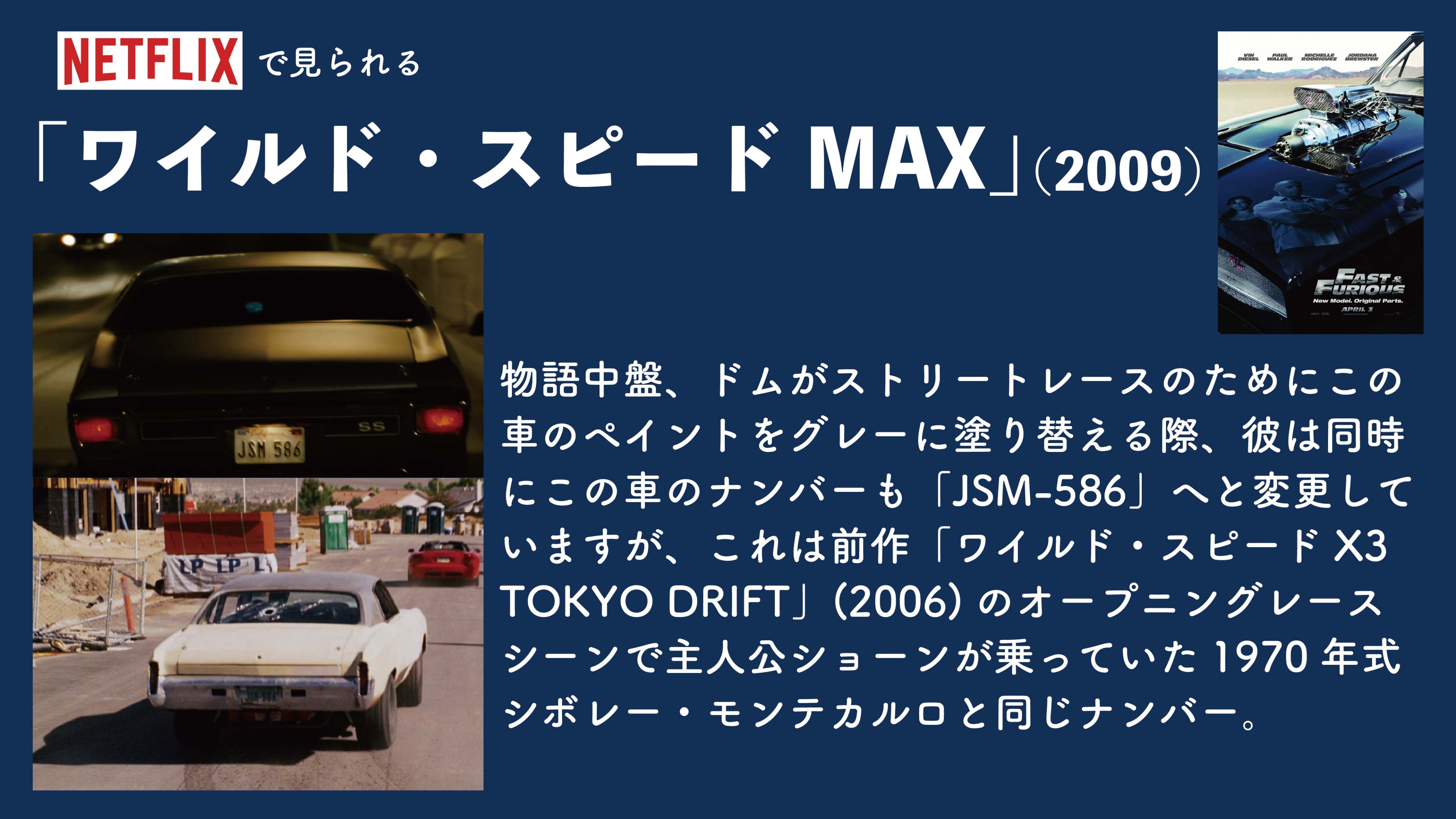 ワイルドスピードmax Twitter Search Twitter
