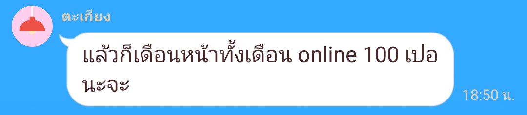 plaii_pha's tweet image. เจริญ