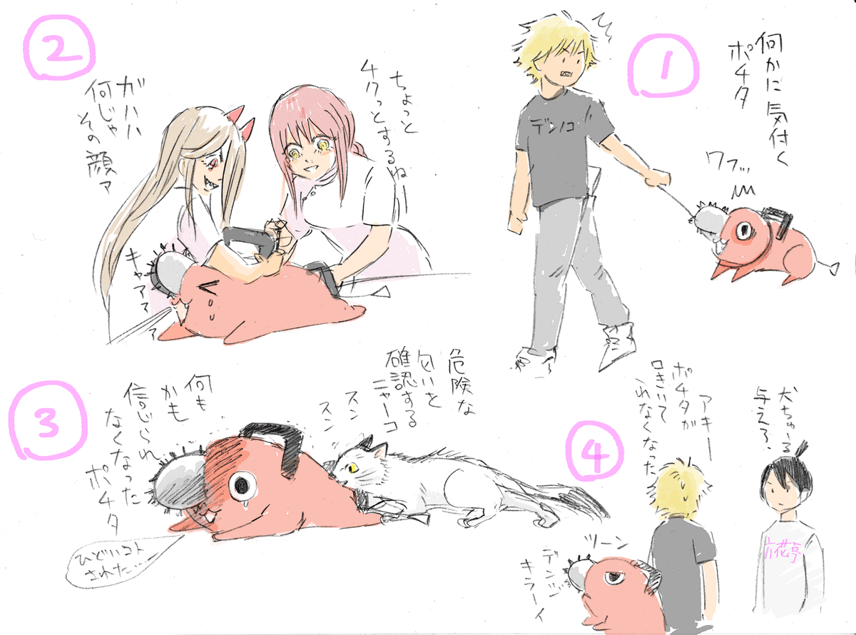 #今月描いた絵を晒そう
主にチェンソーマンとパンダ 