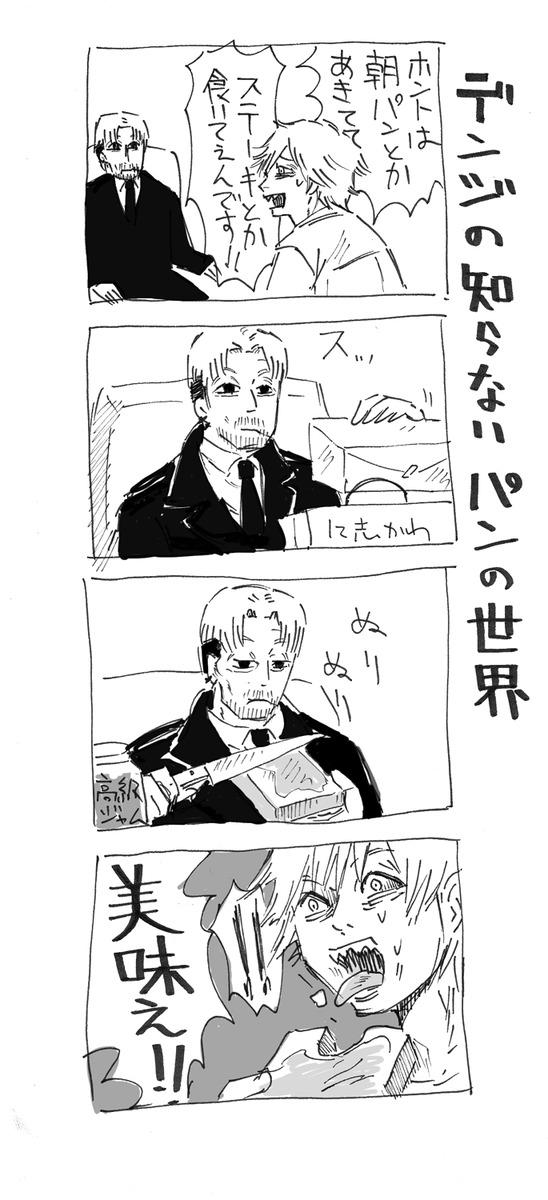 #今月描いた絵を晒そう
主にチェンソーマンとパンダ 