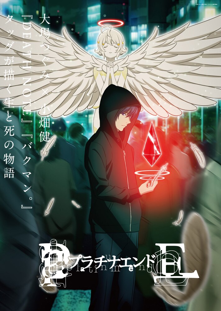 _ANIMEse's tweet image. Dos mesmos criadores de Death Note, "Platinum End" terá 24 episódios!

Anime estreia em outubro e adaptará toda a história do mangá!