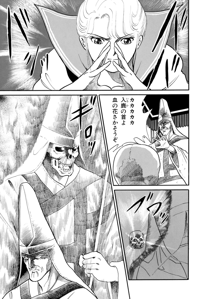カルラ舞う!奈良怨霊絵巻編最終回より

#ネタバレ
#漫画が読めるハッシュタグ
#六月晦大祓祝詞 (1/8) 