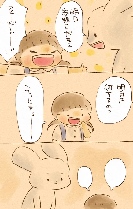 「おかあさん しーーーーだよ!!!!!」と口止めされました#育児絵日記 #育児イラスト #育児漫画 