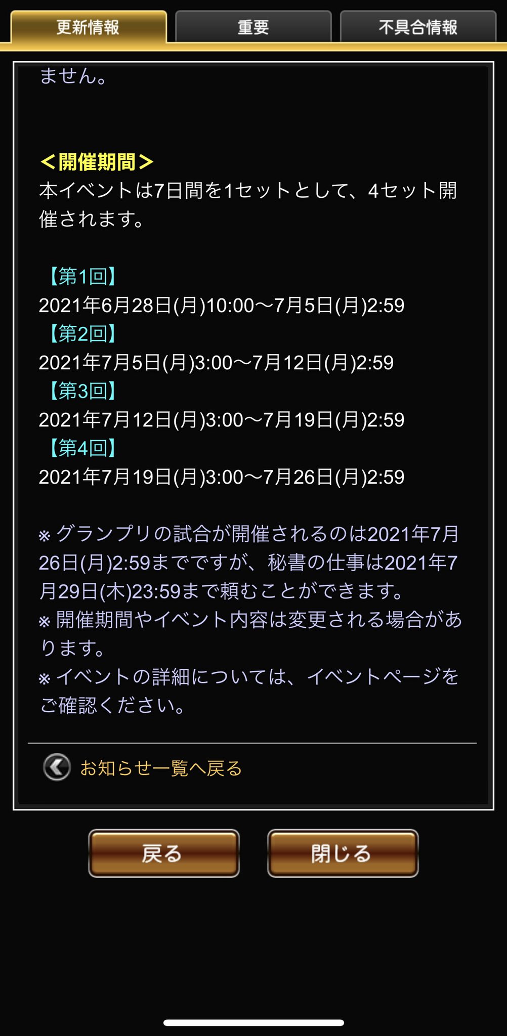 Yasushi 6 28にプロスピグランプリが開催 順位報酬や秘書lv報酬 デイリー報酬があり エナジーやスピメダル Sランク30 契約書などあります 3人の秘書か調子君を選べます 試合の開催期間は7 26 月 2 59まで 秘書の仕事は7 29 木 23 59まで使用できます