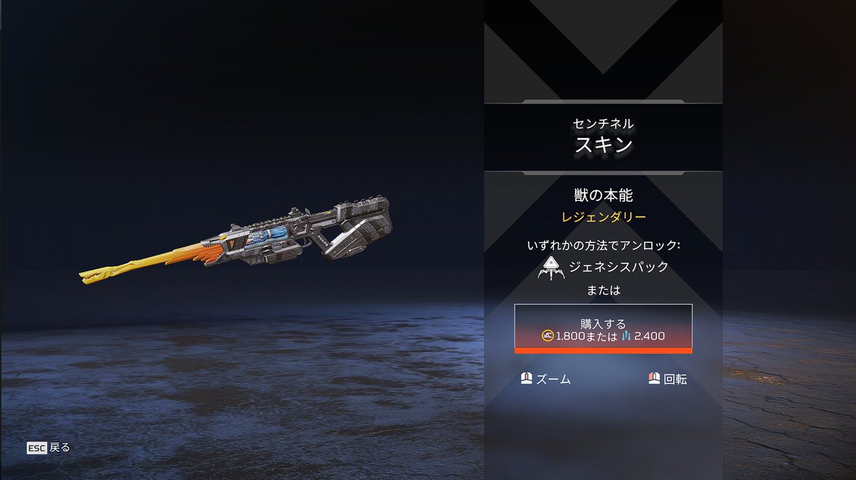 DCs135's tweet photo. エペのスキンの中で一番好きかも https://t.co/MT5lySdcTS