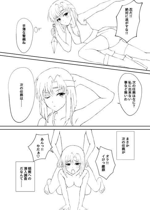 くのいちが娼館に潜入調査する漫画の線画 