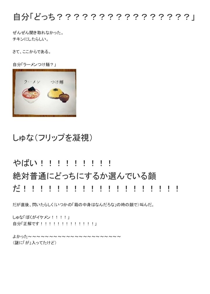 YUMIKAWAMERCURY's tweet photo. はじめて参戦しました。記憶が熱いうちに書き出したらくそ長に���りました。
こんなに書いてますが、まじで中味はないです。
しゅなまじでありがとうございました

#ORβITトーク会 #ORβITヨントン  #ORβITサイン会 #ORβIT
#大澤駿弥 https://t.co/cBYGq6SaS1