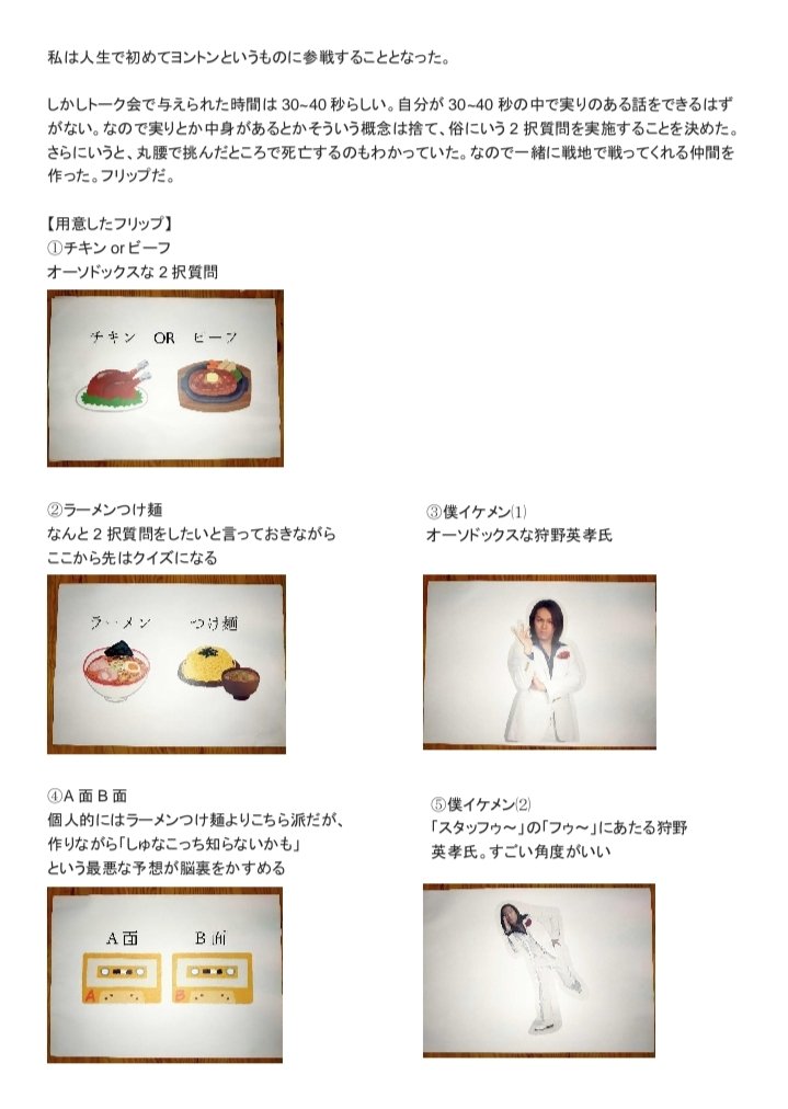 YUMIKAWAMERCURY's tweet photo. はじめて参戦しました。記憶が熱いうちに書き出したらくそ長に���りました。
こんなに書いてますが、まじで中味はないです。
しゅなまじでありがとうございました

#ORβITトーク会 #ORβITヨントン  #ORβITサイン会 #ORβIT
#大澤駿弥 https://t.co/cBYGq6SaS1