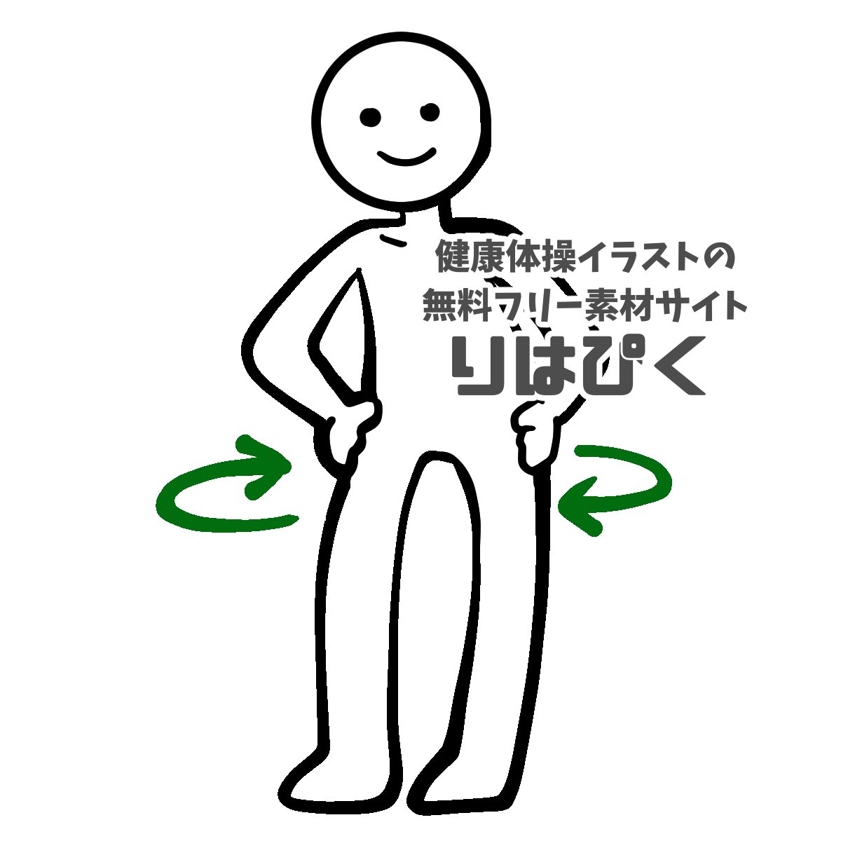 健康体操イラストの無料フリー素材サイト りはぴく Rihapic Twitter 健康体操イラストの無料フリー素材サイト りはぴく Rihapic Twitter