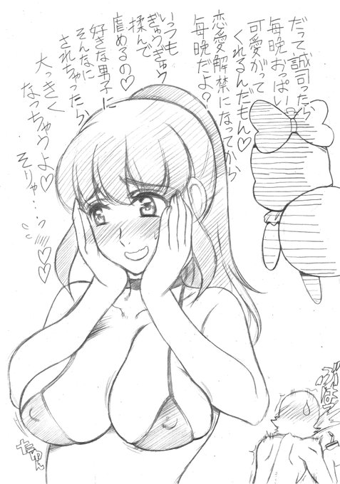 過去絵掲載
『ハピネスチャージプリキュア!』より
愛乃めぐみさんです。 