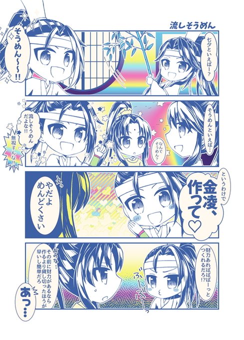 魔道祖師 を含むマンガ一覧 ツイコミ 仮